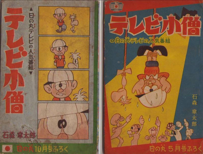 石ノ森章太郎ファンクラブ掲示板 - 特撮/HERO/ROBO＠掲示板 - したらば